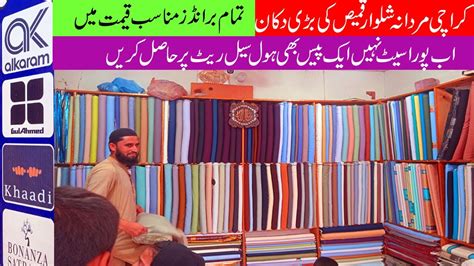 karachi cloth replica|wholesale cloth market karachi.